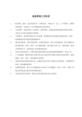 服务标准体系(45页)