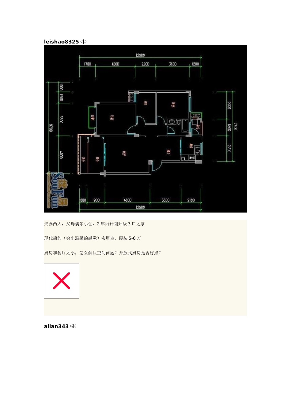 第四期搜房网客户_第3页