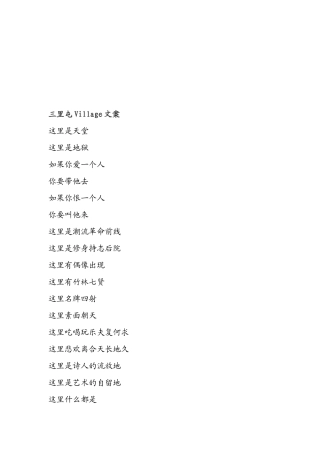 论优秀广告文案赏析