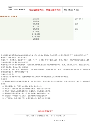 创业致富好点子