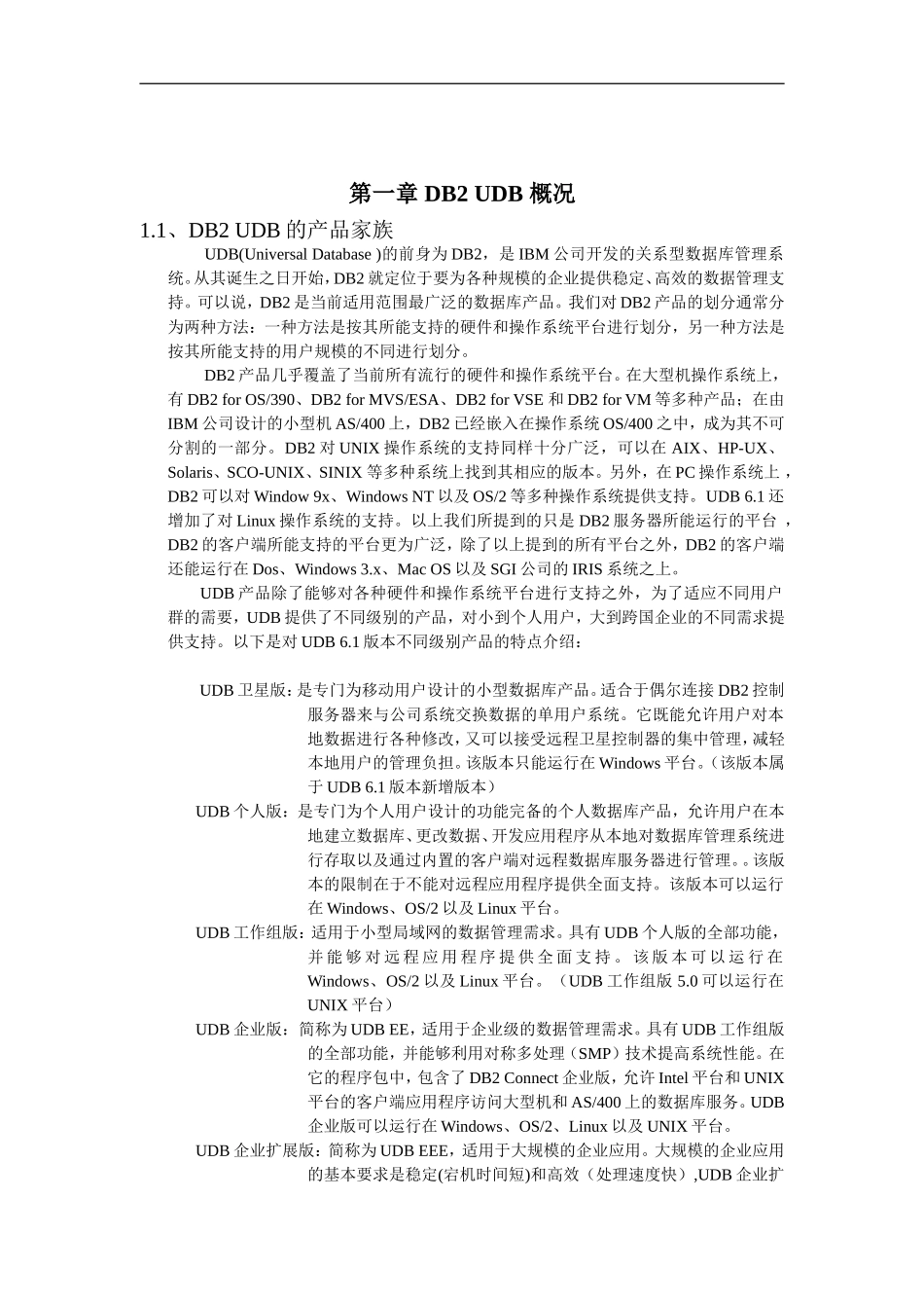 人力资源-2022DB培训知识课件_第1页