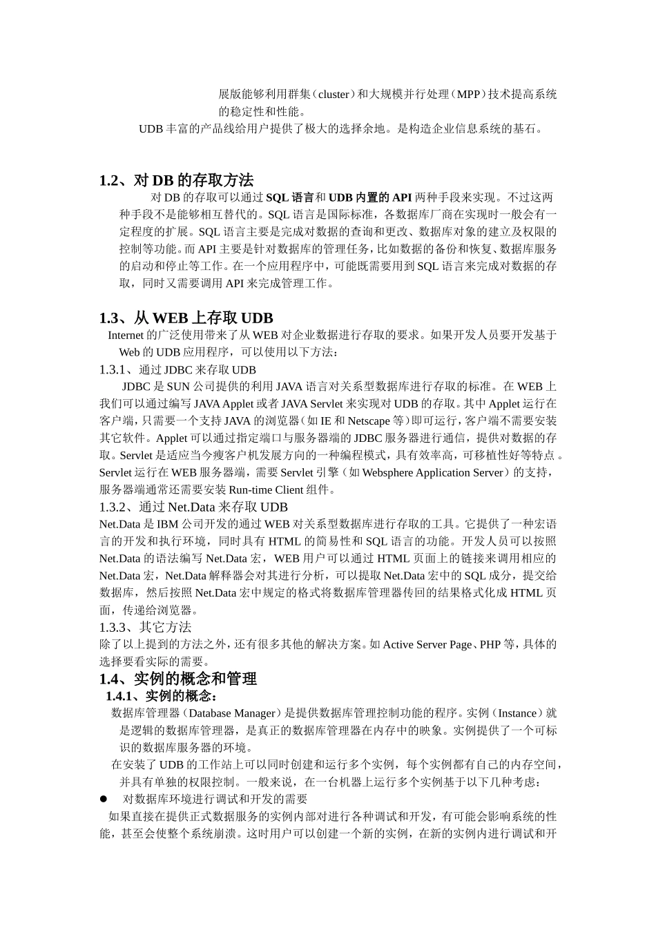 人力资源-2022DB培训知识课件_第2页