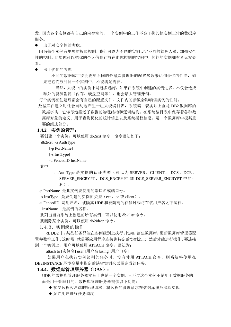 人力资源-2022DB培训知识课件_第3页