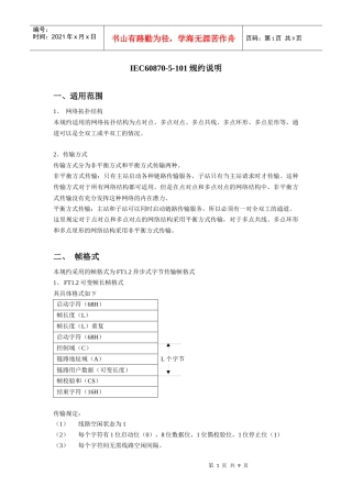 人力资源-2022101规约培训