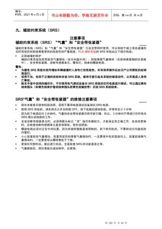 培训教材160-210
