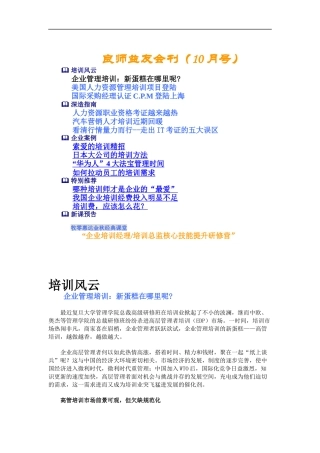人力资源会刊