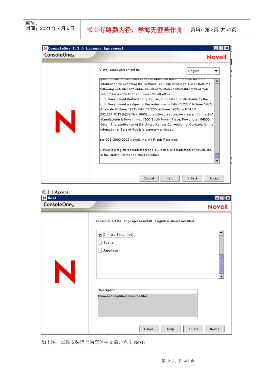 人力资源-2022portal环境配置_第2页