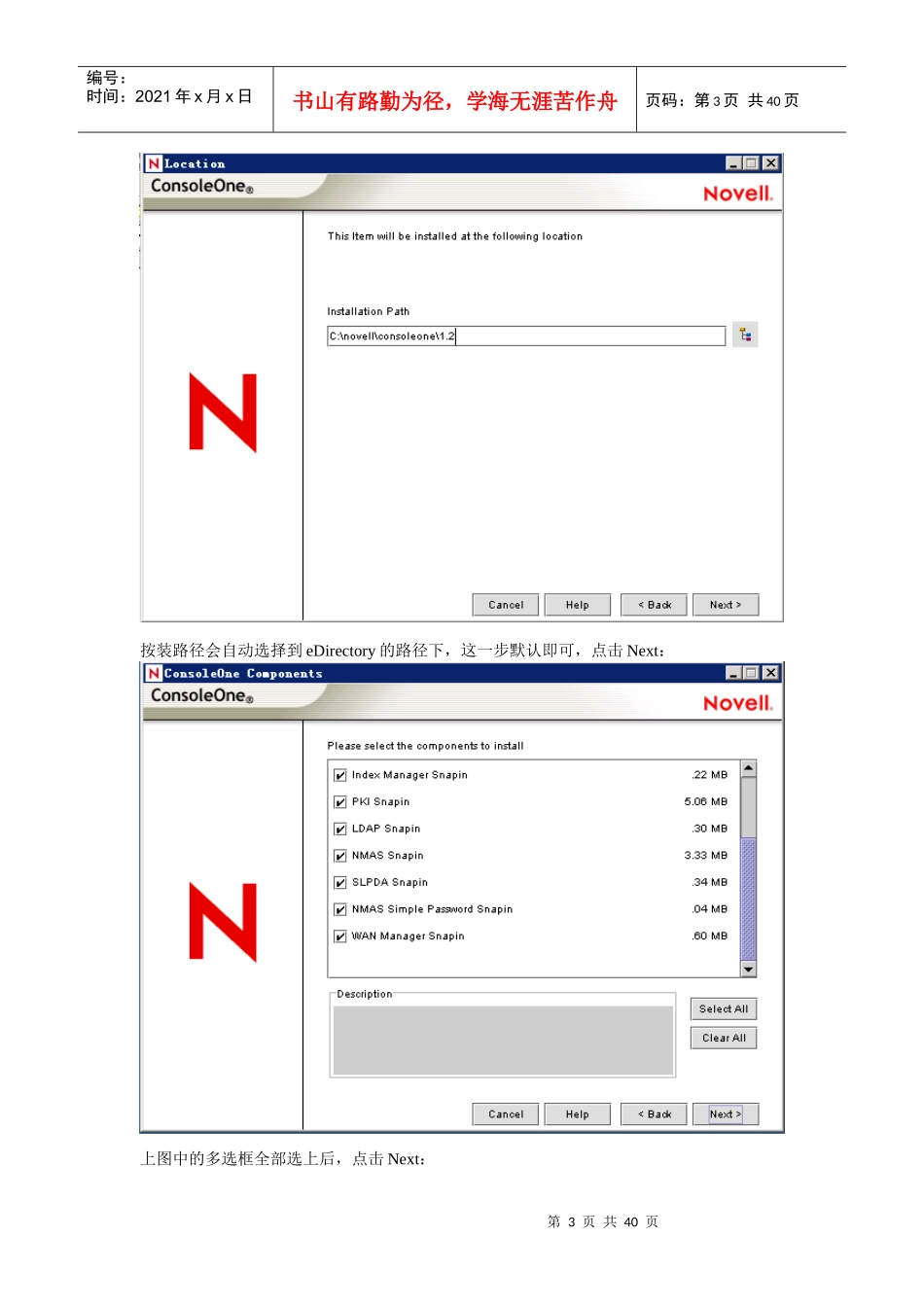 人力资源-2022portal环境配置_第3页