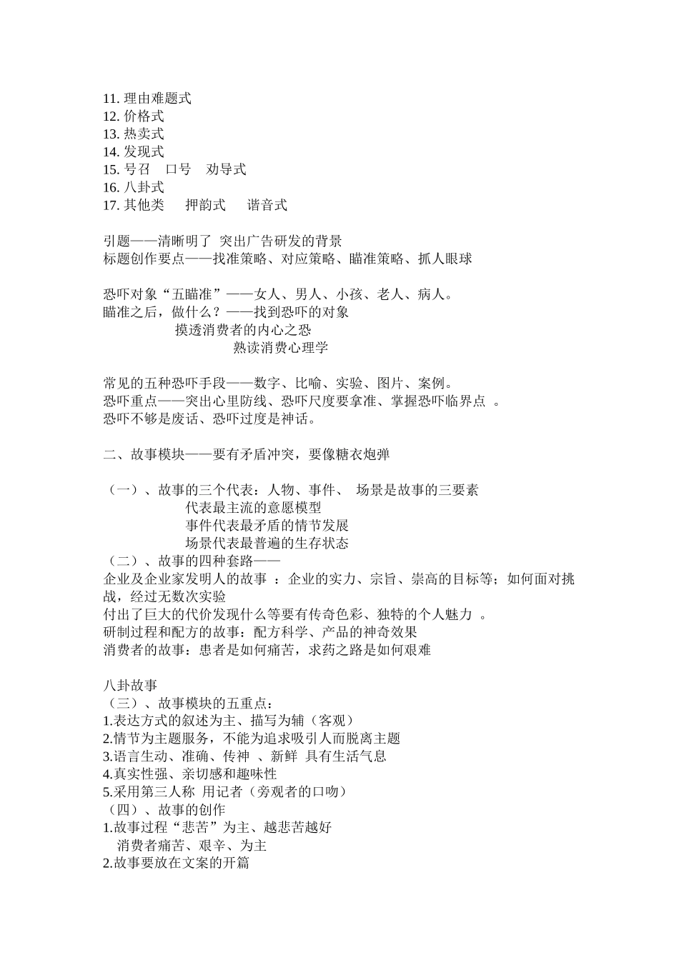 报纸广告创作的五项基本法则_第3页