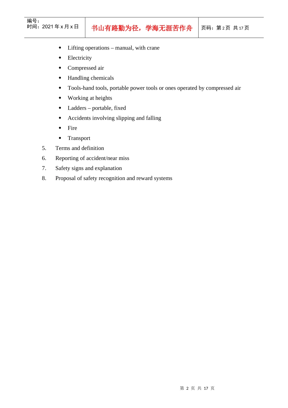 员工安全手册（英文版）_第2页