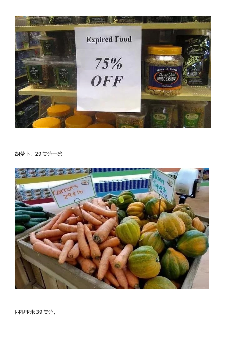 美国70岁老头开超市专卖过期食品,买的人却络绎不绝_第3页