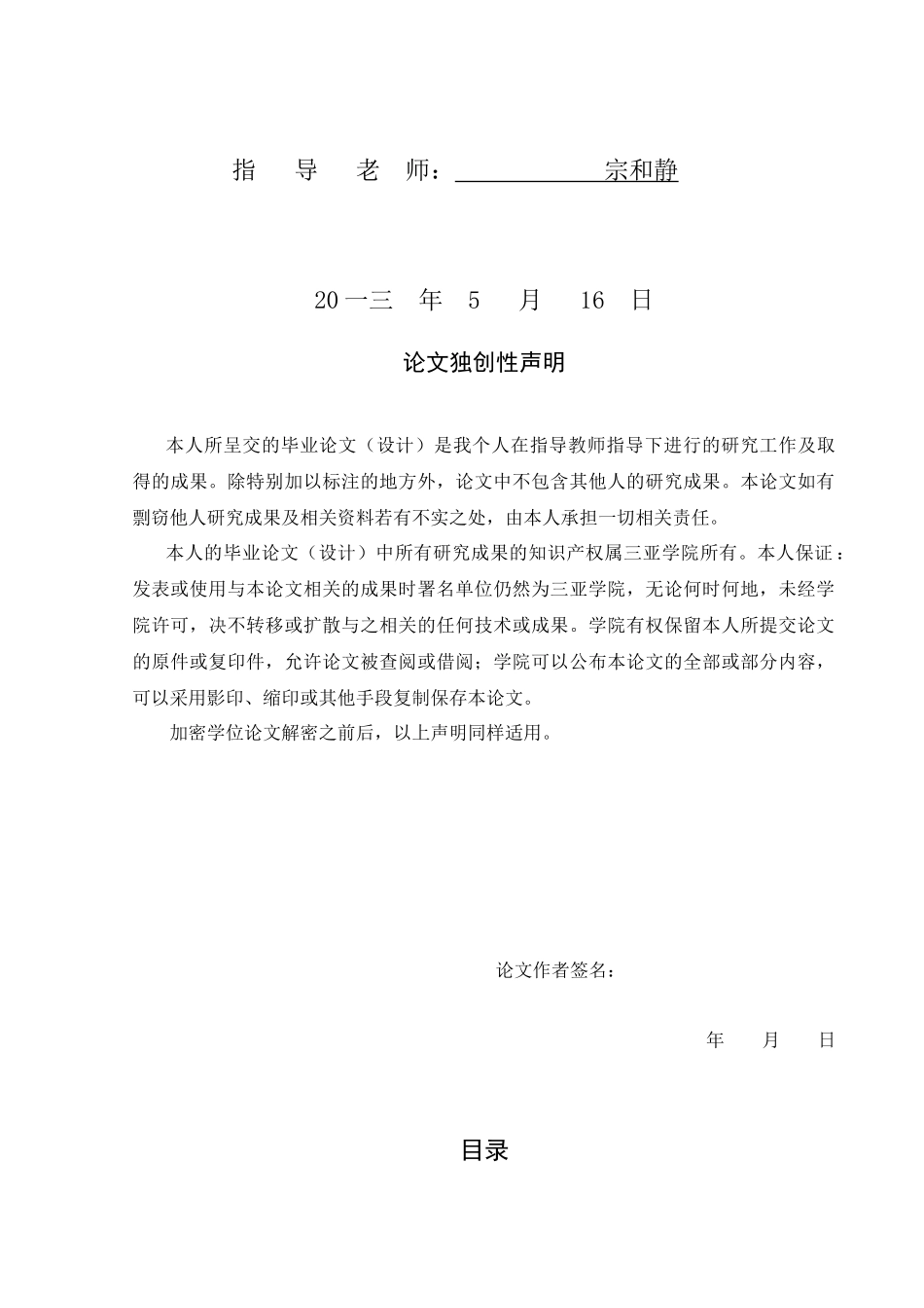 如何在组织中对员工进行有效地冲突管理_第2页