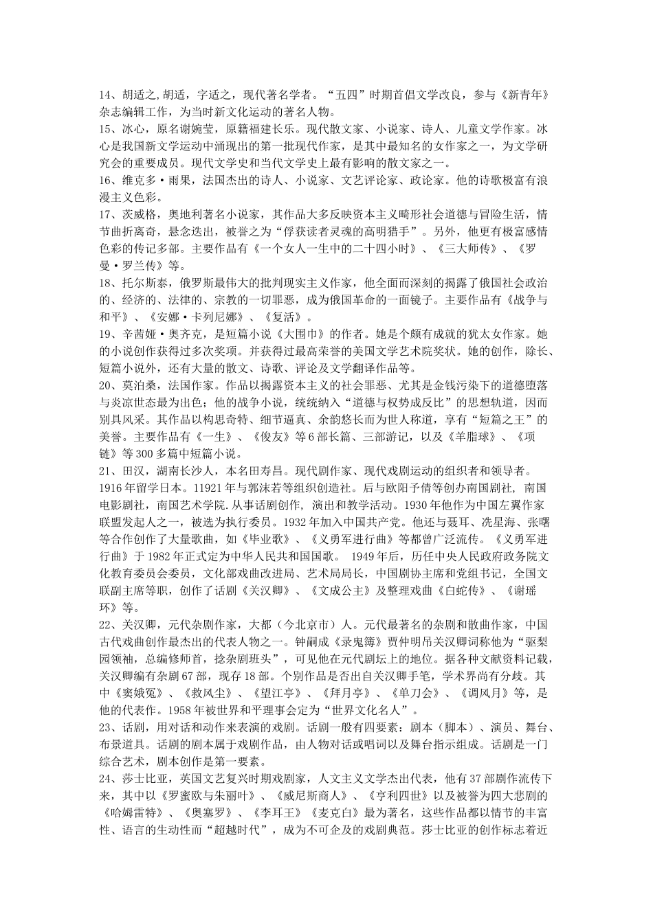 福建广播电视大学开放教育专科入学水平测试_第2页