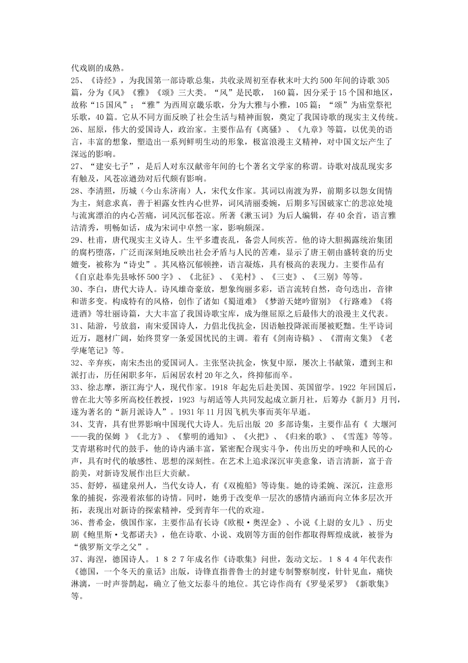 福建广播电视大学开放教育专科入学水平测试_第3页