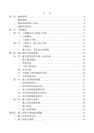 交道口道路环境整治提升工程技术标