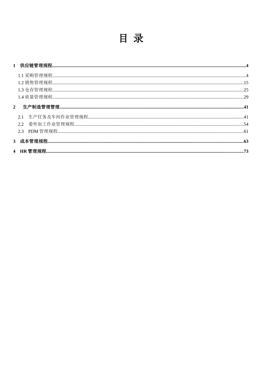 金蝶K3标准业务规程库_第3页