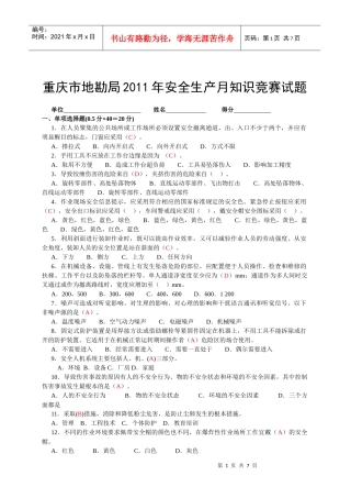 从业人员考试实体