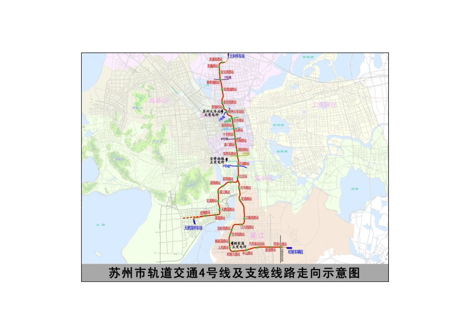 地铁工程环境影响报告书_第3页