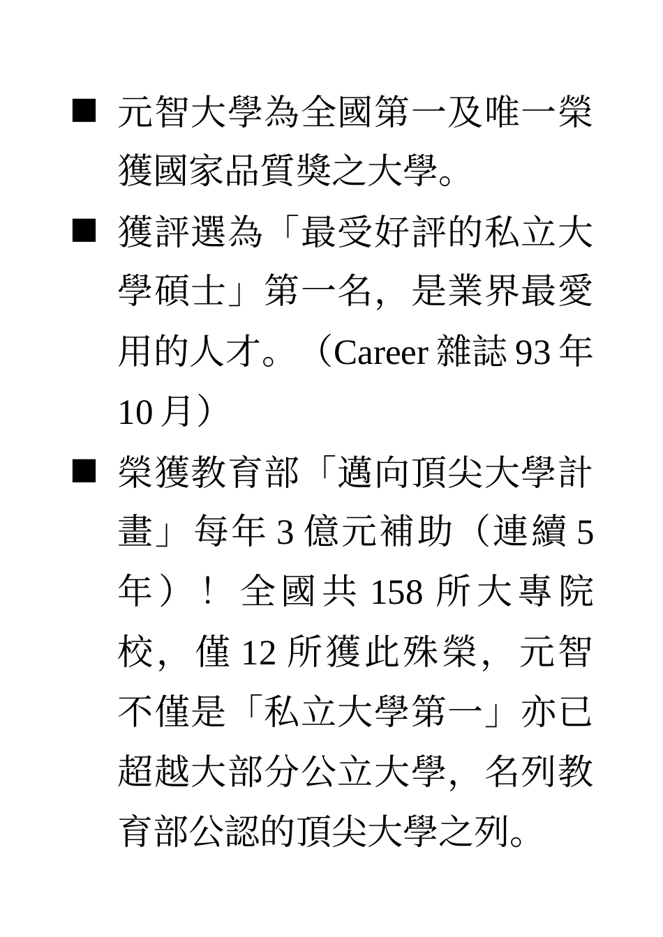 人力资源-202294年10月3日依本校95学年度招生委员会第二次会议决议通._第2页