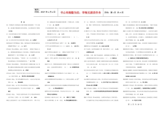 劳动法网考资料(含60多案例题)打印版