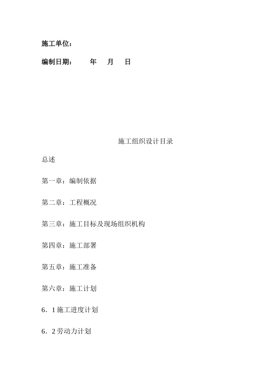 空气源机组施工方案_第2页