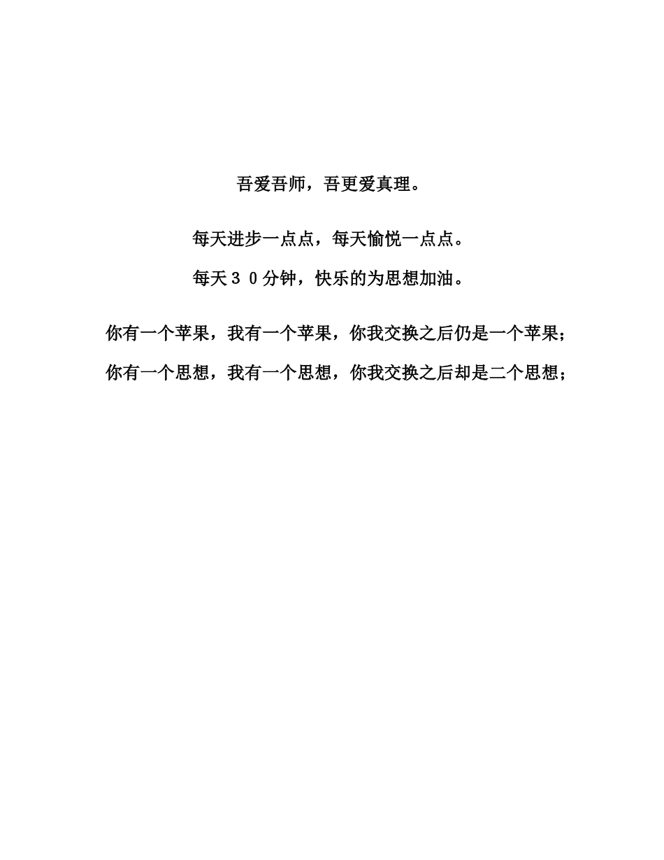 麦当劳、肯德基选址秘笈_第2页