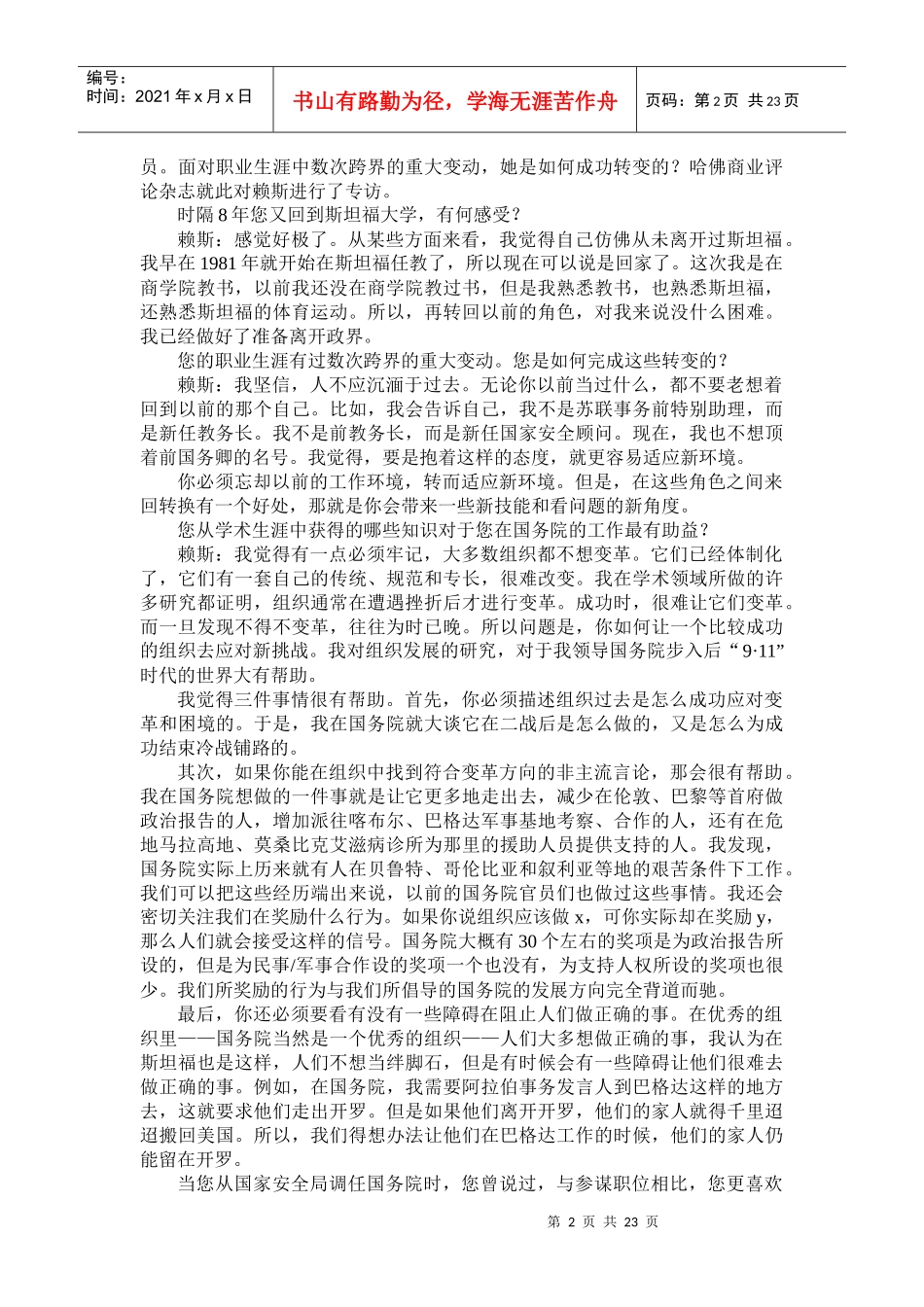 人力资源-202210年09期——如何成功转换职业生涯_第2页