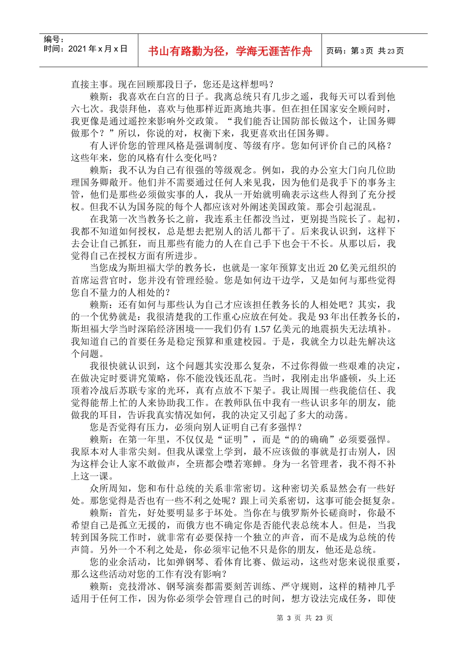 人力资源-202210年09期——如何成功转换职业生涯_第3页