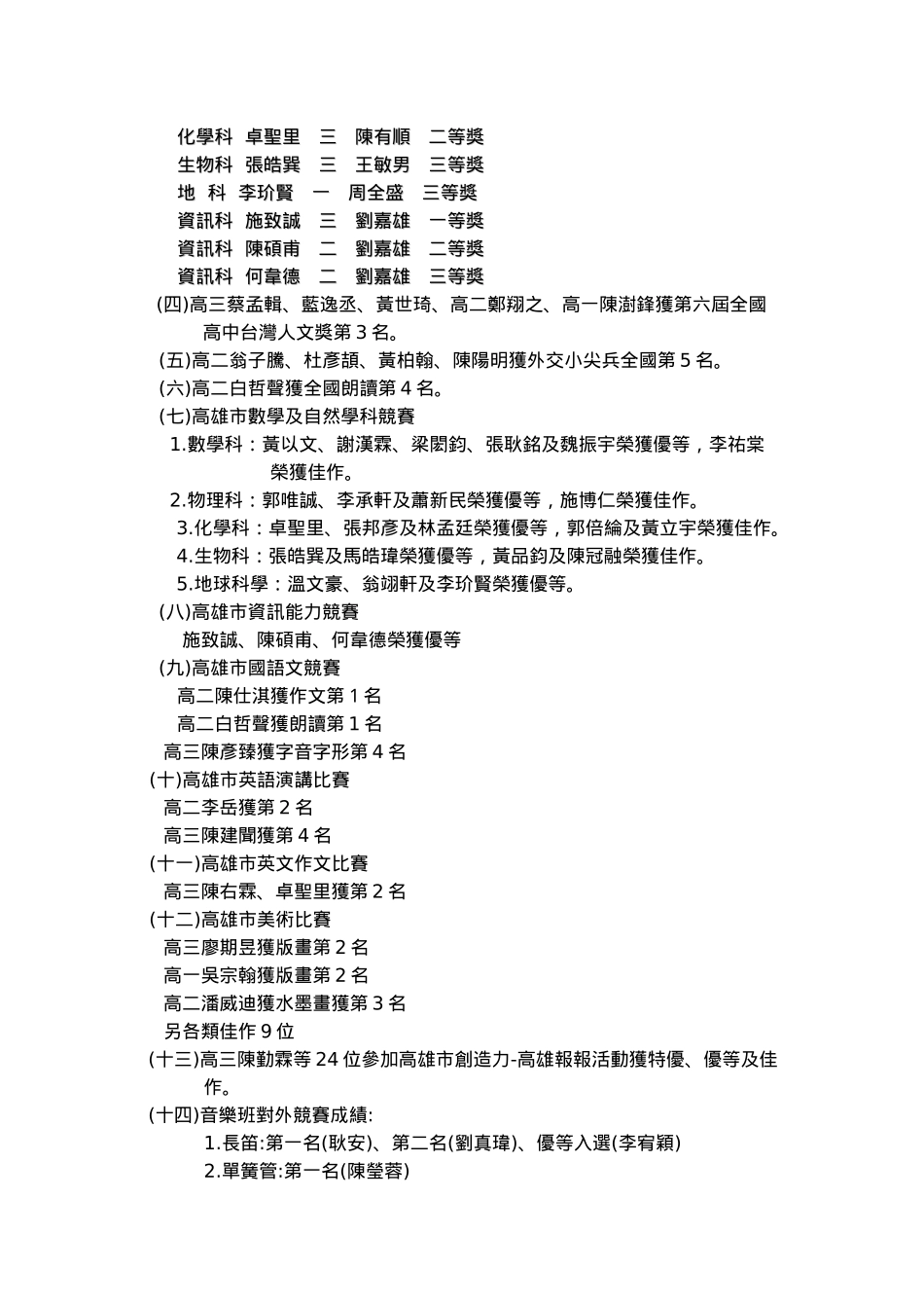 敢于教务处业务报告_第2页