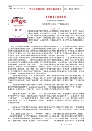 什么样的员工老板喜欢