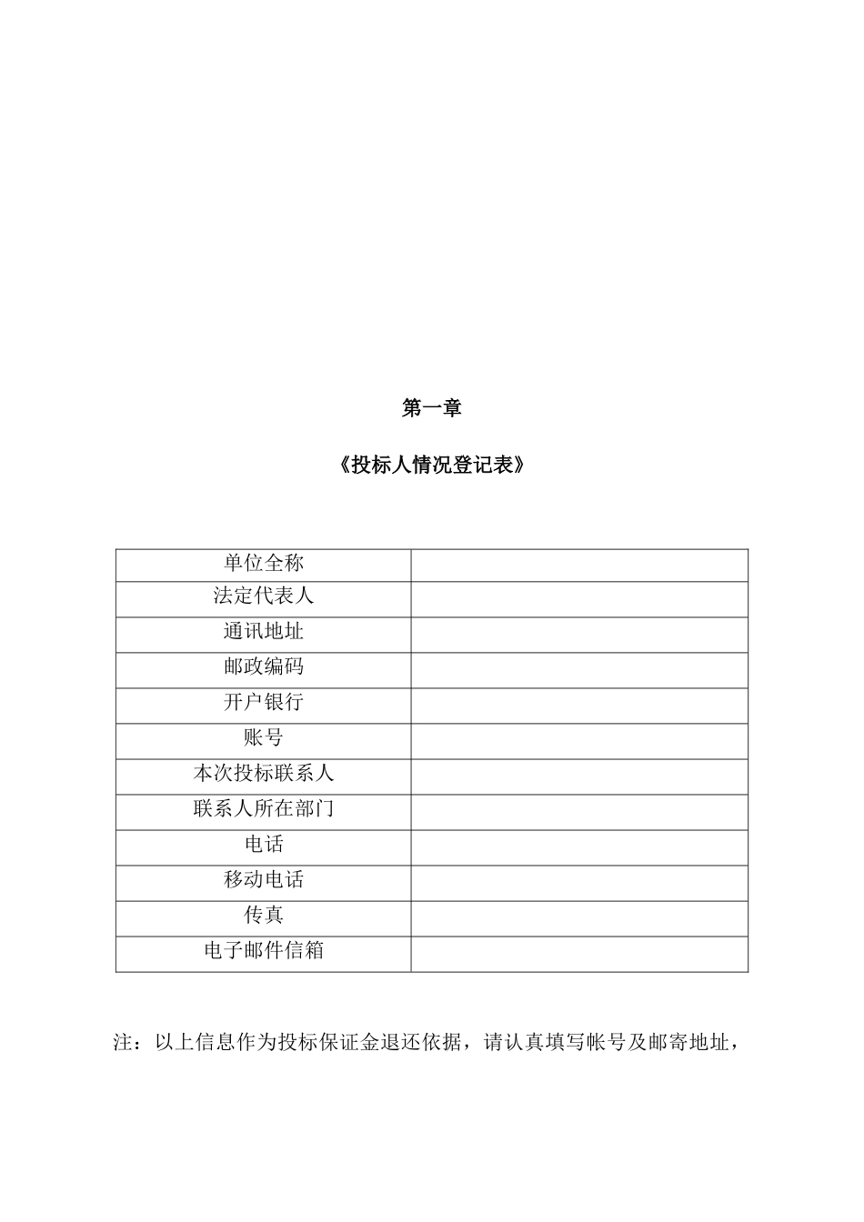 管网改造施工方案_第3页