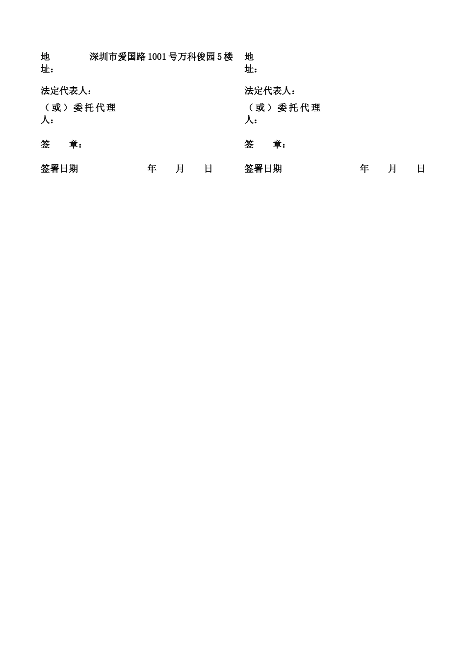 户外广告更换画面_第3页