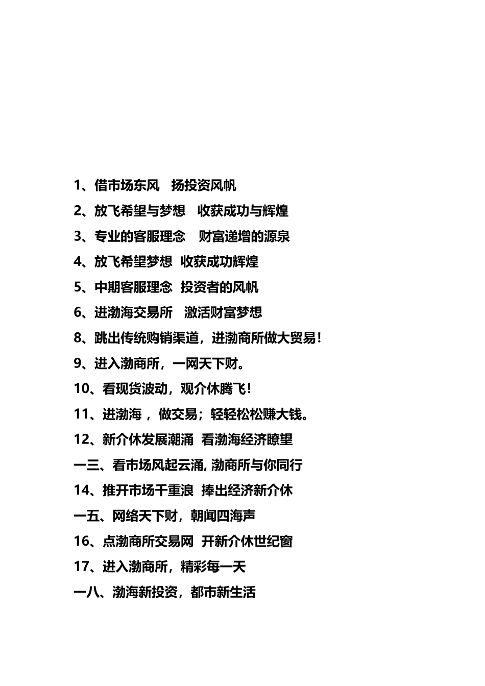 经典广告语大全_第1页
