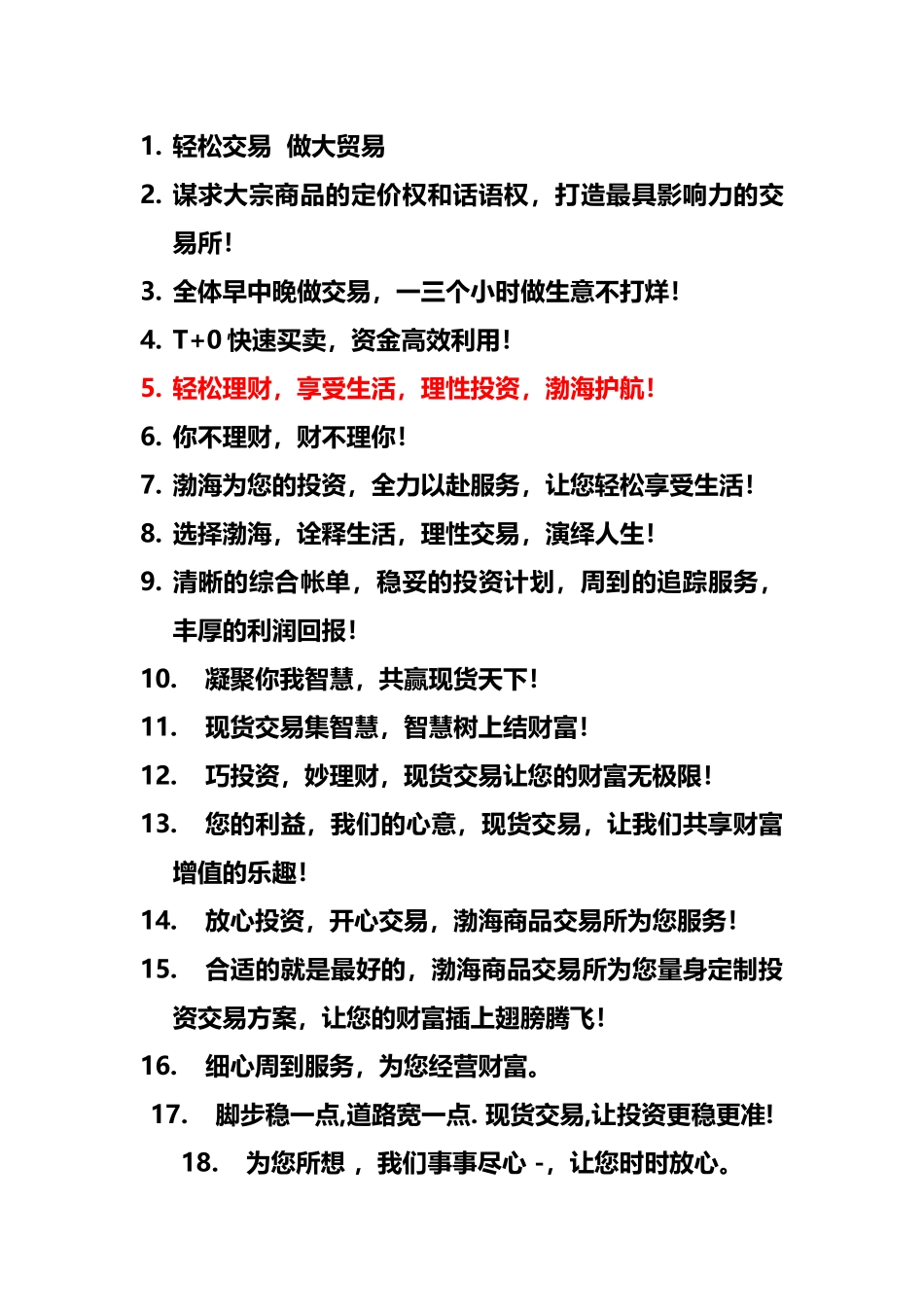 经典广告语大全_第2页