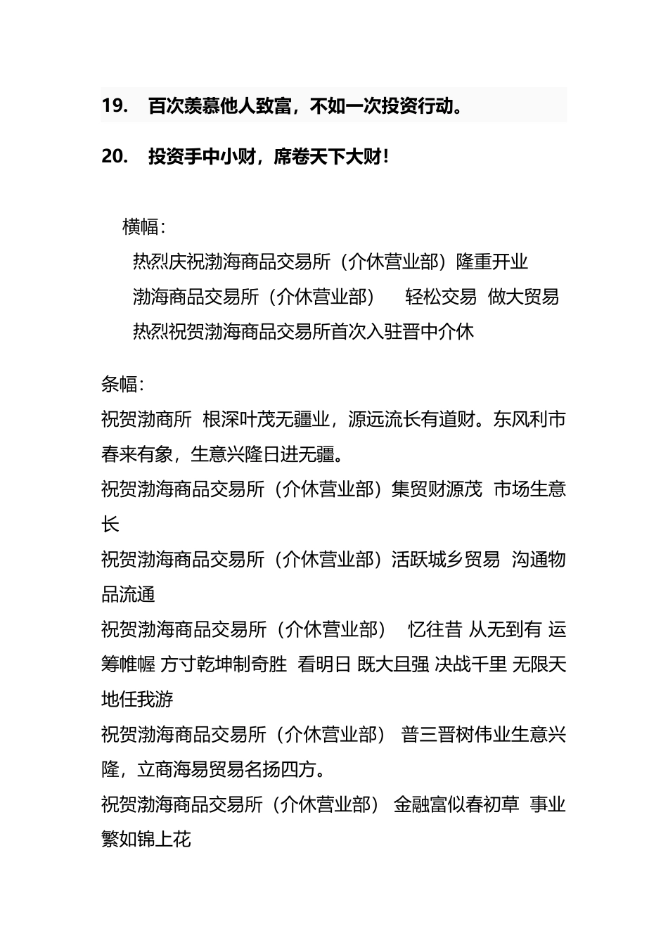 经典广告语大全_第3页