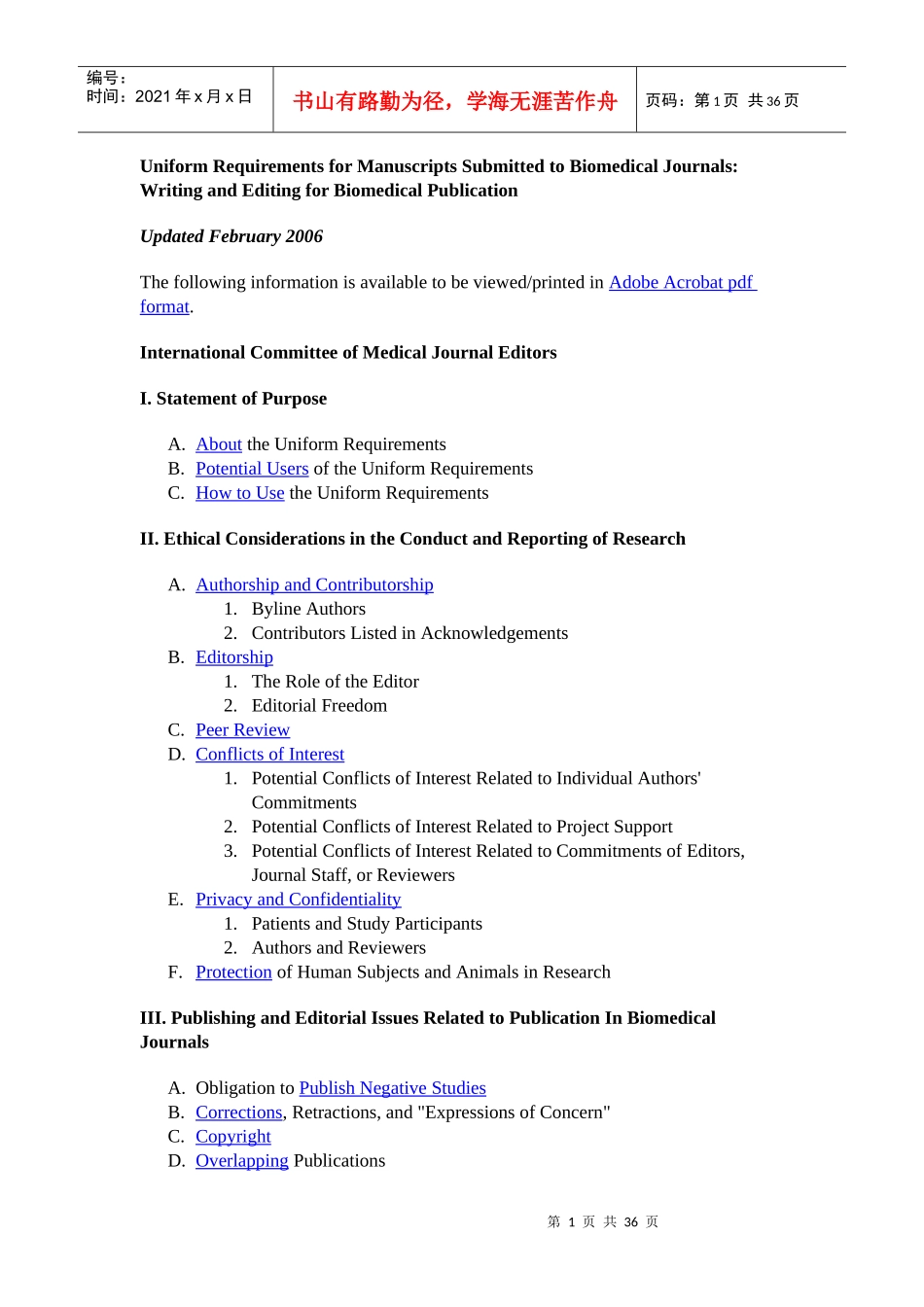 人力资源-2022Uniform Requirements医学论文写作格式和要求统一标准_第1页