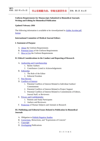 人力资源-2022Uniform Requirements医学论文写作格式和要求统一标准