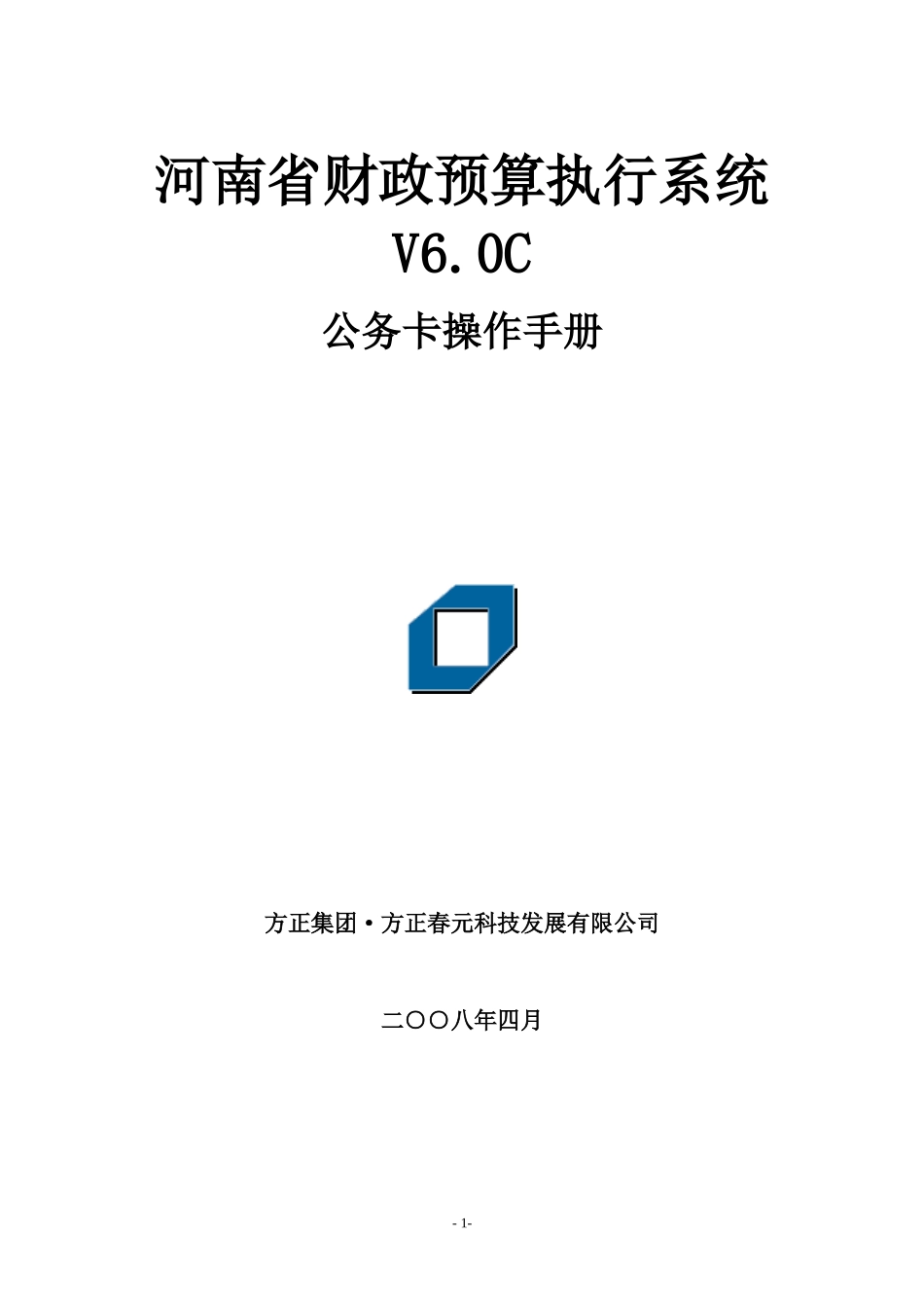 公务卡培训资料_第1页