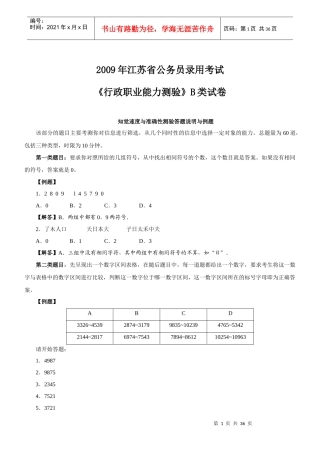 人力资源-202209行政B