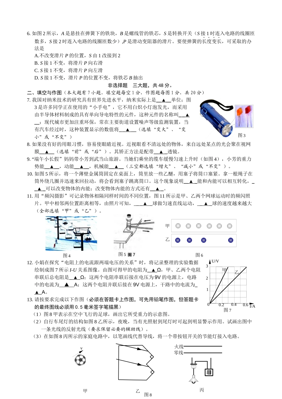 湖北省荆门市〇九年初中毕业考试试卷_第2页