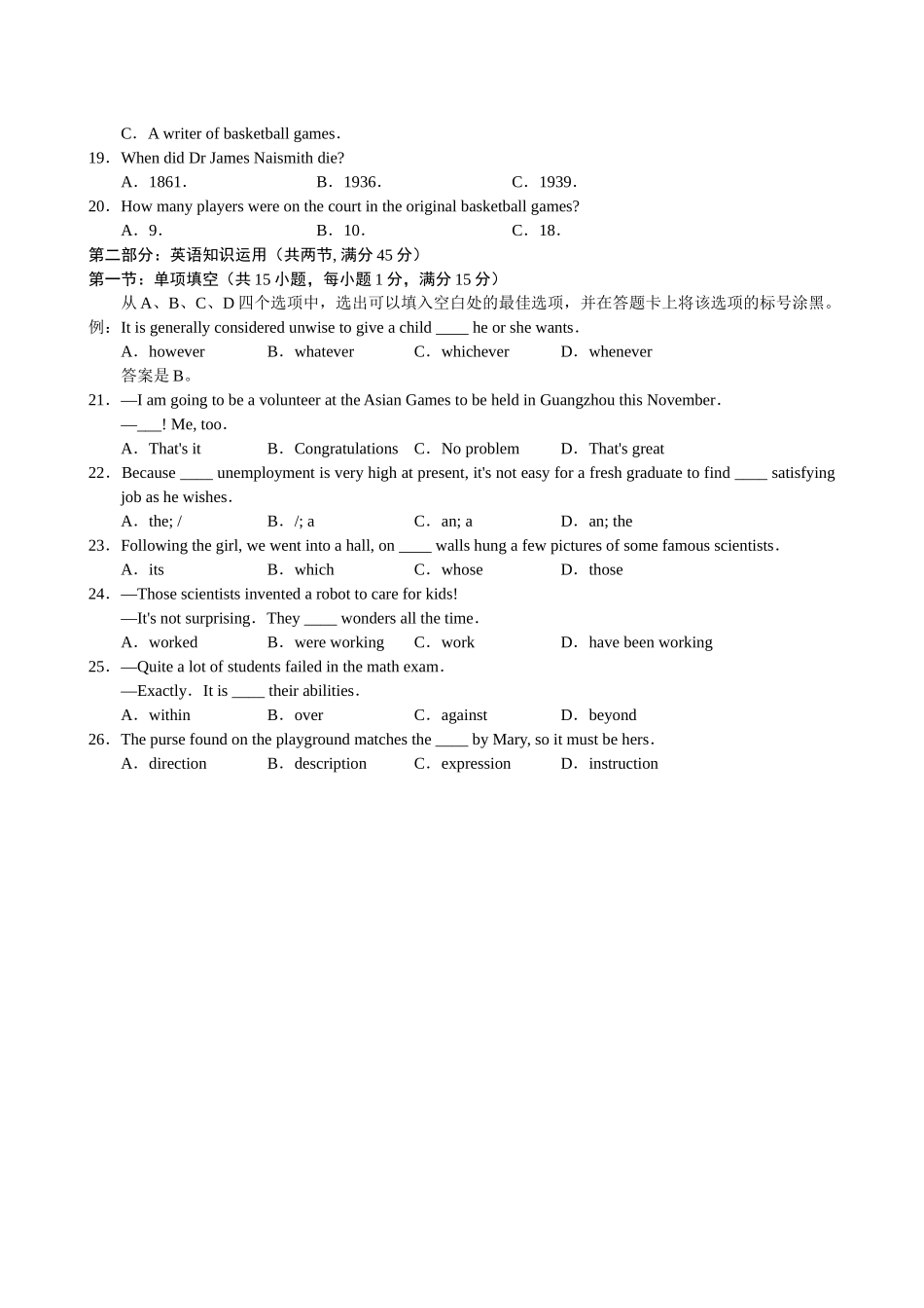 福建省厦门市高三年级英语质量检查_第3页