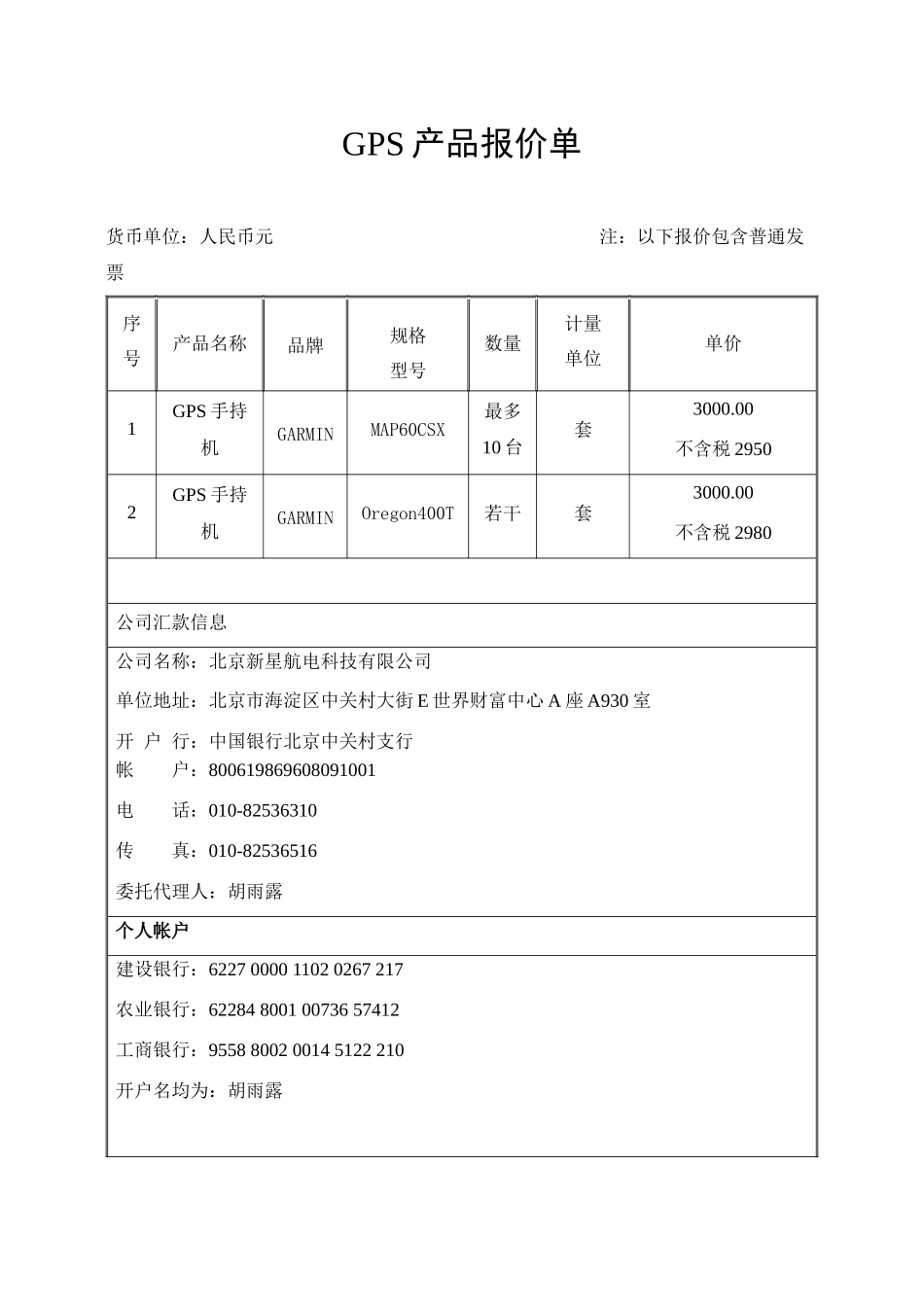 经销商授权书_第1页