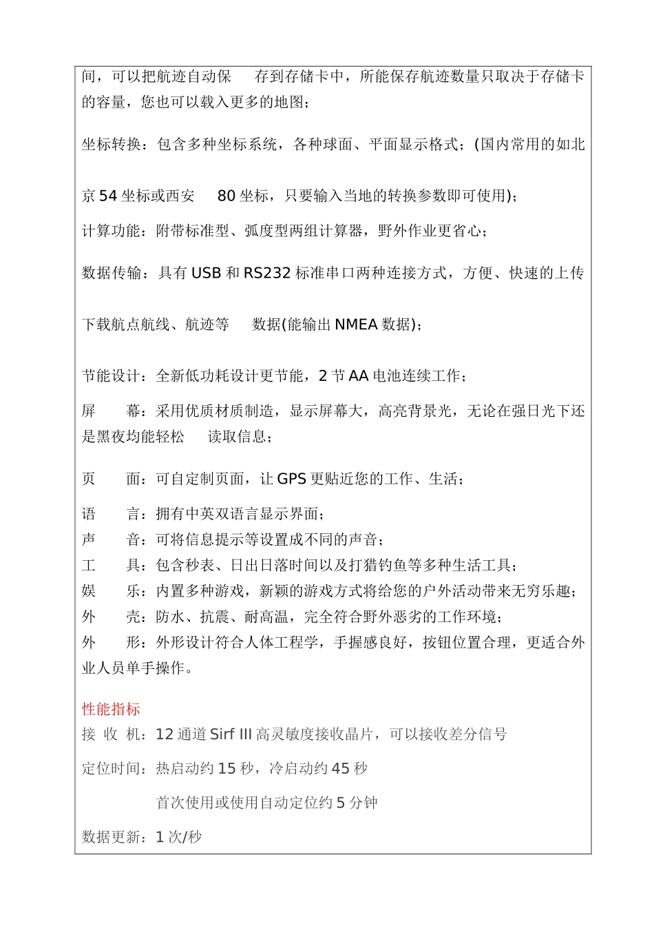 经销商授权书_第3页