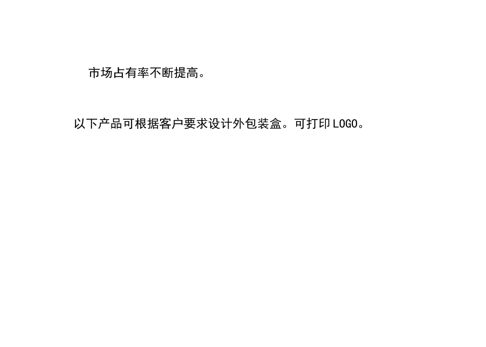 汽车礼品制作方案_第2页