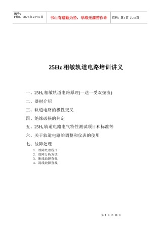 人力资源-202225HZ速成培训讲义