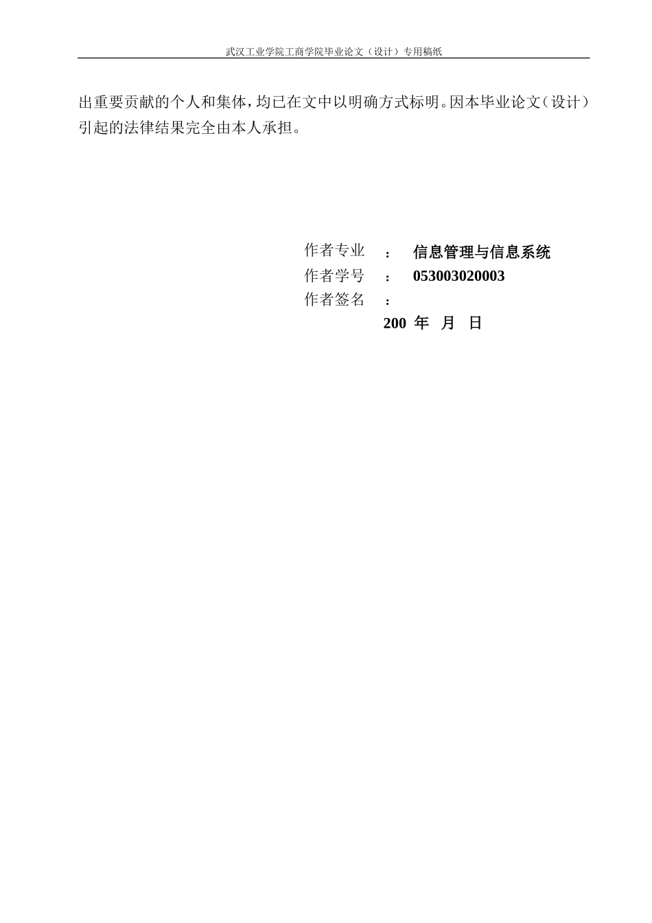 人事管理系统毕业论文_第2页