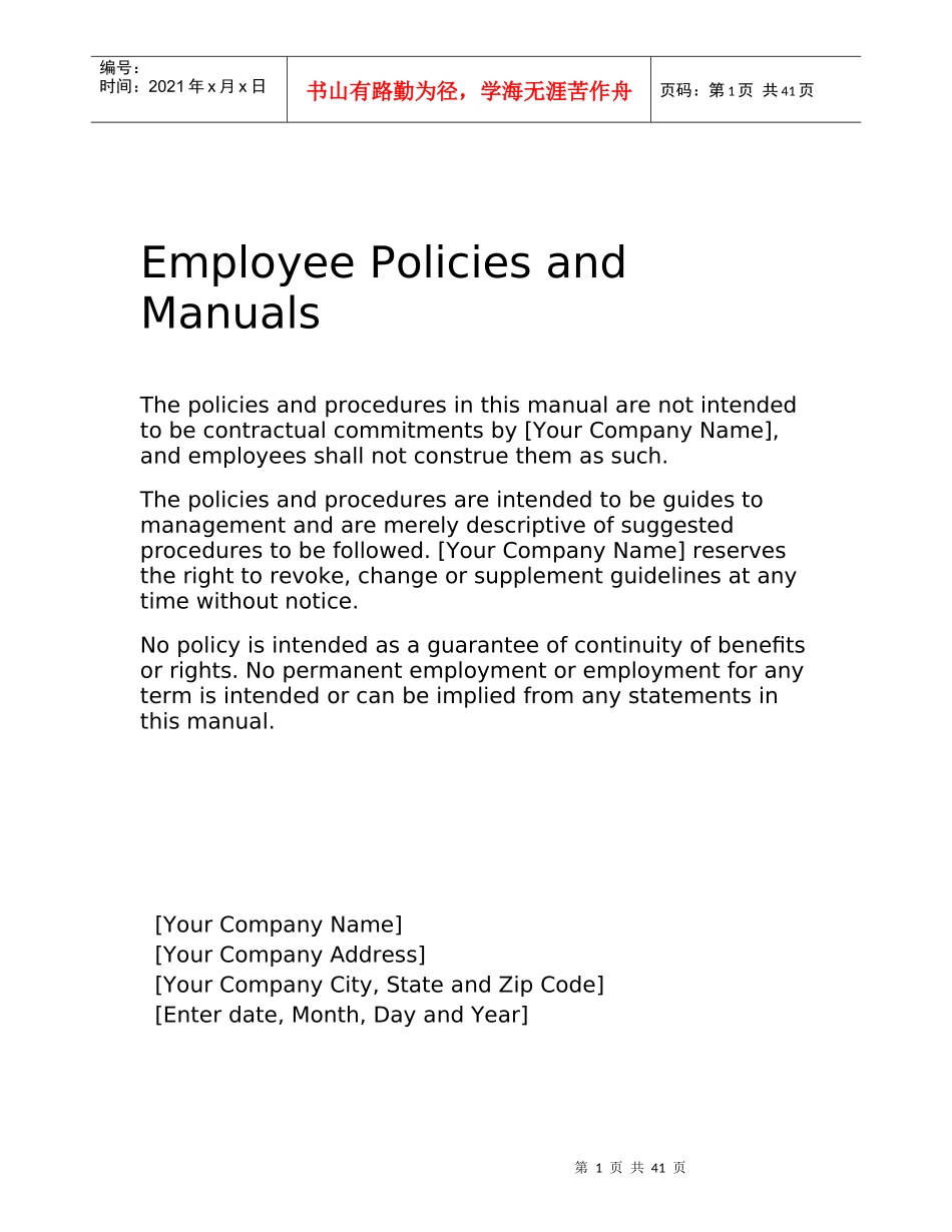 全英文《员工手册》模板_第1页