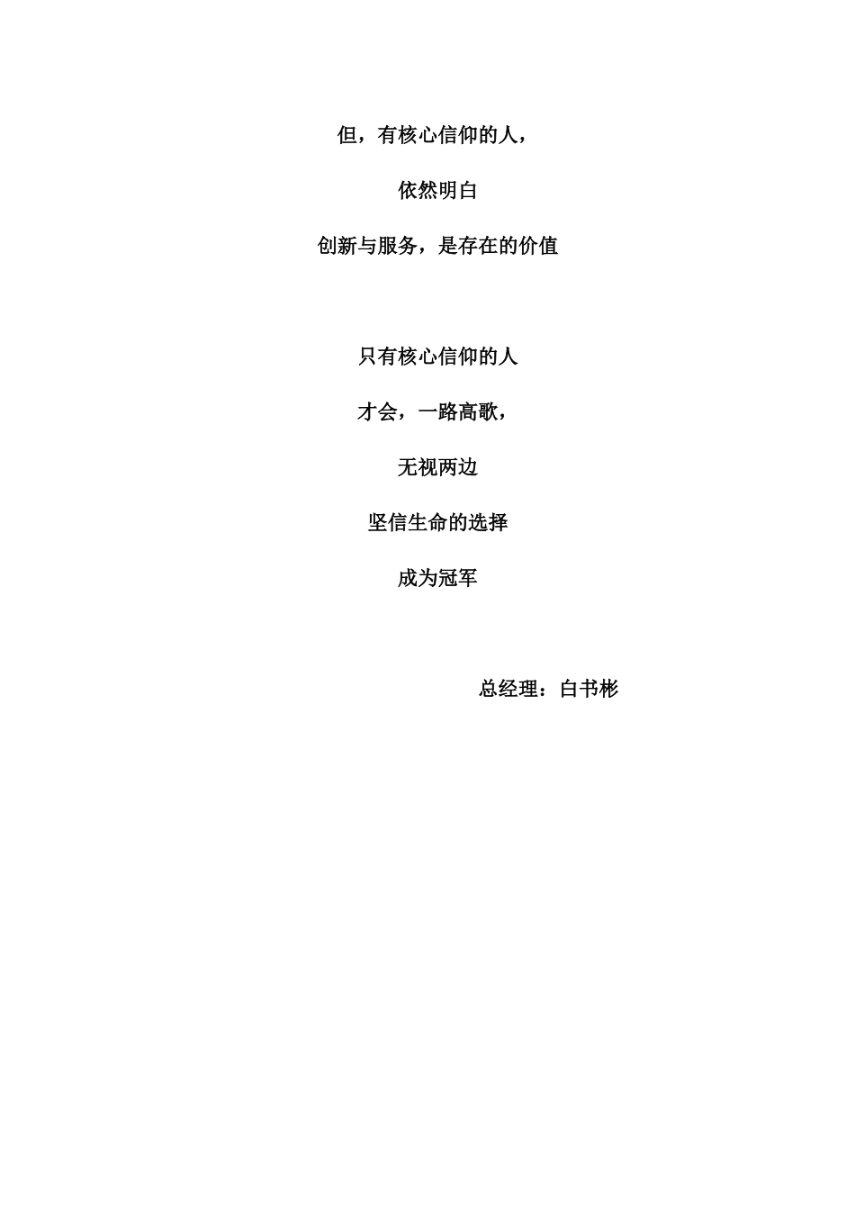 欧林德销售手册范本_第3页