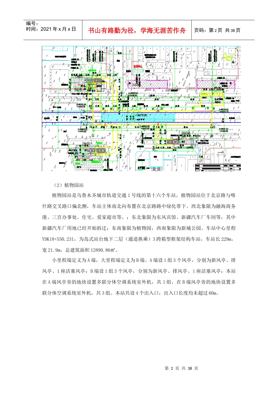 动力照明系统专项施工方案培训资料_第3页