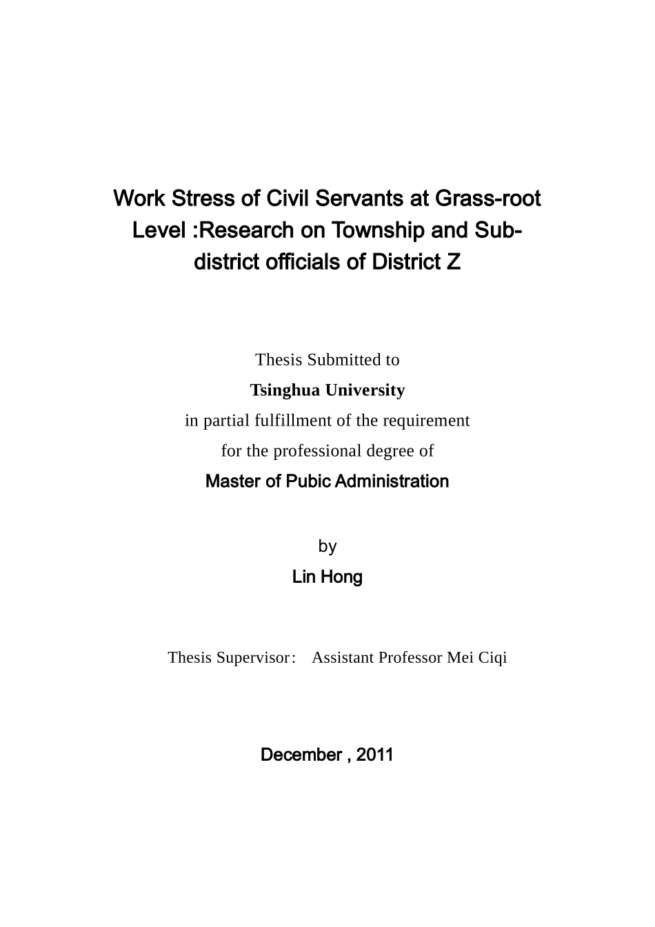 基层公务人员工作压力研究_第3页